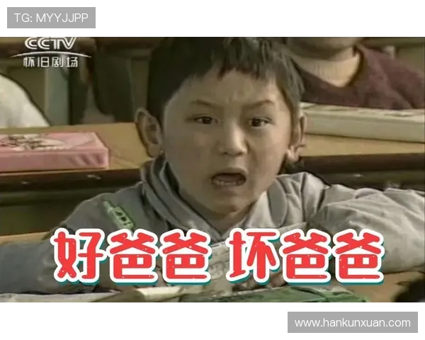 《好爸爸坏爸爸》:魏一宁的多面人生,父爱何以不止一种颜色? 《好爸爸坏爸爸》:魏一宁的多面人生,父爱何以不止一种颜色?