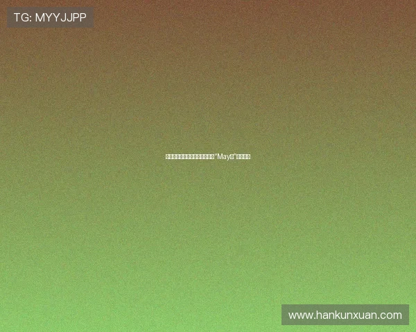 岁月流转，风华依旧：刘嘉玲的“May姐”人生哲学