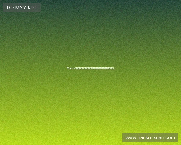 Mama亚洲音乐盛典：星光璀璨，音乐无界，点燃亚洲音乐新纪元