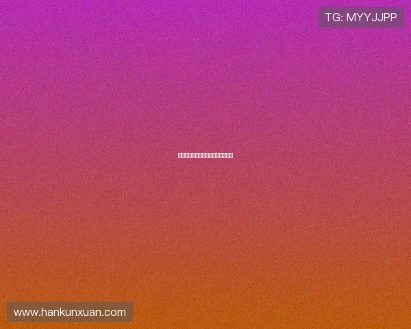 撞球小子：斯诺克世界的速度与激情