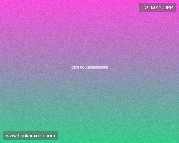 无限挑战110820：那些笑与泪交织的青春印记