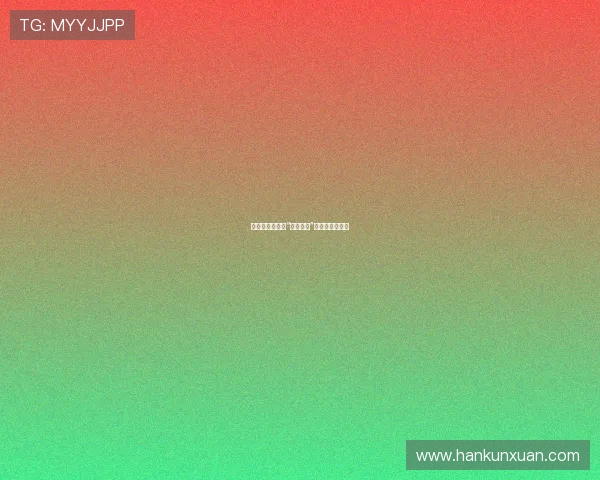 绝密档案：揭秘“北韩谍女”背后的惊心动魄