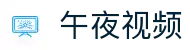 www午夜视频导航-星光在线免费视频专区-午夜视频流畅播放